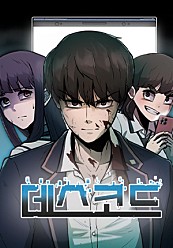 데스코드
