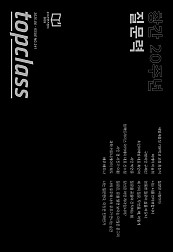 톱클래스 2025년 06월호